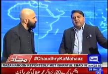 پی ٹی آئی حکومت نے پاکستان ٹیلی ویژن کو غیر سیاسی تو کیا لیکن اب مزید پی ٹی وی میں کیا کیا ہونے والا ہے؟ سنیے وزیر اطلاعات کی زبانی
#PTI