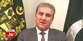 Foreign Minister Shah Mehmood Qureshi Message For Nation (01.11.18)