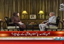 Dr. Arif Alvi President Of Pakistan Exclusive Interview On Aaj News Faisla Aap Ka With Asma Shirazi (07.11.18) Dr. Arif Alvi President Of Pakistan Exclusive Interview On Aaj News Faisla Aap Ka With Asma Shirazi (07.11.18)