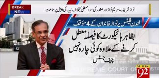 بظاہر ہائیکورٹ کا فیصلہ معطل کرنےکےعلاوہ کوئی چارہ نہیں...