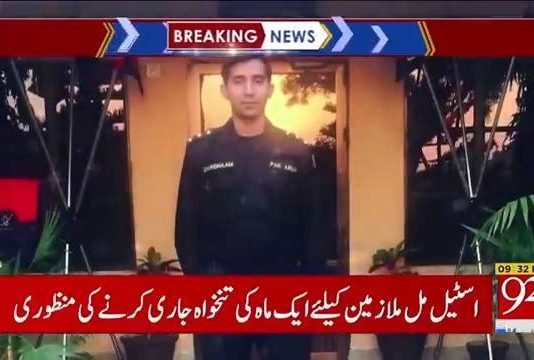 سلام ہے ایسے جُرات مند والدین کے جذبے کو جو جوان عمر بچے کا جنازہ اپنے بوڑھے کندھے پر اُٹھا کر بھی پاکستان زندہ باد...