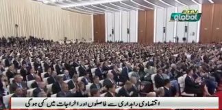 PTV News Report on Prime Minister of Pakistan Imran Khan at China International Import Expo Shanghai China (05.11.18)