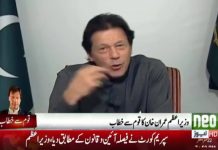 ‏ہم اپنے نبی صہ کی شان میں کوئی گستاخی قبول نہیں کرسکتے، 
کوئی آدمی کھڑا ہوکر کہے کہ ججز کو بھی قتل کردو فوج کے خلاف بھی بغاوت کردو ہم ایسا ہونے نہیں دینگے۔
وزیراعظم عمران خان