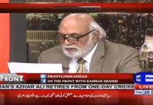 ہارون رشید صاحب نے حضرت محمد صلی الله علیه و آله وسلم کا خط پڑھ کر سنا دیا. کیا ہم اس پہ عمل کر رہے ہیں؟