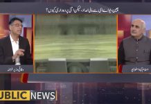 Federal Minister For Finance Asad Umar Exclusive Interview On Public News Dialogue With Zameer Haider (25.11.18)