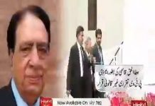 ایم ڈی پی ٹی وی کی غیرقانونی تقرری کیس میں سپریم کورٹ کا حکم.