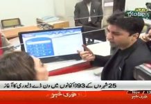 Minister of State for Communications Murad Saeed at inauguration of Pakistan Post 'Same Day Delivery Service' for 25 cities (13.11.18)