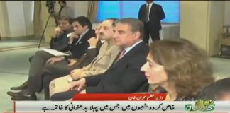Prime Minister of Pakistan Imran Khan Media Talk Islamabad (1 Nov 2018)