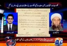 حکومت اور تحریک لبیک یارسول کے درمیان معاہدہ کس بات پر ہوا ہے اور کون کون سی شرائط پر ہوا ہے...