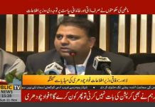 ‏وزیراعظم عمران خان اور امام کعبہ بھی کانفرنس سے خطاب کریں گے, عمران خان کی سیاست ملک اور قوم کے لیے ہے، فواد چودھری