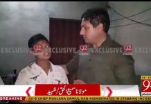 شیخوپورہ میں مظاہرین کی بے حسی کے شکار بچے کو بالا آخر 92 نیوز نے ڈھونڈ نکالا اصل بچے کی داستان سنئیے