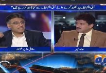 Federal Minister For Finance Asad Umar Exclusive Interview On Geo News Capital Talk With Hamid Mir (07.11.18) Federal Minister For Finance Asad Umar Exclusive Interview On Geo News Capital Talk With Hamid Mir (07.11.18)