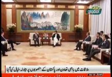Prime Minister Imran Khan Meets Asian Infrastructure Investment Bank President Jin Liqun in Beijing China (02.11.18)