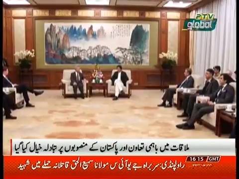 Prime Minister Imran Khan Meets Asian Infrastructure Investment Bank President Jin Liqun in Beijing China (02.11.18)