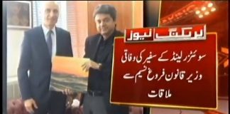 Switzerland Ensures Pakistan About Access To Bank Accounts