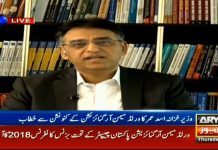 Minister For Finance Asad Umar Addressing World Memon Organization Convention (01.11.18)