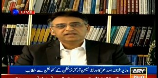 Minister For Finance Asad Umar Addressing World Memon Organization Convention (01.11.18)
