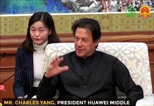 وزیراعظم عمران خان اور ان کے ہمراء پاکستانی وفد کی دورہ چین میں جاری دوسرے دن کی مصروفیات کا احوال مختصر سی ڈاکومنٹری میں ملاحظہ فرمائیں