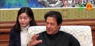 وزیراعظم عمران خان اور ان کے ہمراء پاکستانی وفد کی دورہ چین میں جاری دوسرے دن کی مصروفیات کا احوال مختصر سی ڈاکومنٹری میں ملاحظہ فرمائیں