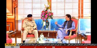 Prime Minister Imran Khan Meets Army Chief General Qamar Javed Bajwa (06.11.18)