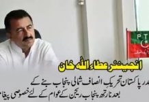 پاکستان تحریک انصاف شمالی پنجاب کا صدر منتخب ہونے کے بعد صدر شمالی پنجاب انجینئر عطااللہ شادی خیل کا اہم پیغام 
#PTI #NorthPunjab