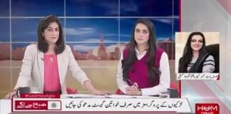 MPA Momina Basit on HUM News Subah Say Agay with Amber Shamsi and Shiffa Yousafzai (31.10.18)
#KPKUpdates