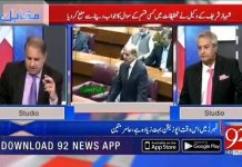 عدالت نے شہبازشریف کا مزید ریمانڈ کیوں دیا؟ سنئیے اندر کی کہانی. عدالت نے شہبازشریف کا مزید ریمانڈ کیوں دیا؟ سنئیے اندر کی کہانی.