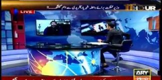 پاکستان اور اس کے ادارے دینی معاملات پر سمجھوتہ نہیں کریں گے، ریاست اپنی رٹ کو خود قائم کرے گی، وزیراعظم عمران خان نے واضح کہا ہے کہ ریاست کو ڈکٹیٹ نہیں کیا جا سکتا، سینیے وزیر مملکت برائے داخلہ شہر یار آفریدی کی خصوصی گفتگو۔
#PTI