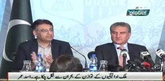 PTV News Short Report...