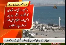 Pakistan and China release a joint statement on strengthening bilateral ties reaffirming...