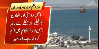 Pakistan and China release a joint statement on strengthening bilateral ties reaffirming...