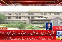 چین میں طلباء و طالبات کو پنجاب حکومت کی جانب سے ماہانہ وظیفے کی عدم ادائیگی پر صوبائی وزیر ہائیر ایجوکیشن راجہ یاسر نواز کی جانب سے نوٹس