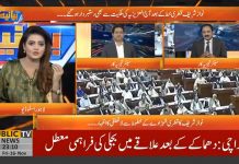 نواز شریف کے پاس لندن فلیٹس کا کوئی ثبوت نہیں ہے کہ کیسے لیے ،نواز شریف نے مسلسل قوم سے جھوٹ بولا ،سلمان عابد