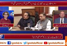 Chaudhry Muhammad Sarwar Khan Governor Of Punjab Exclusive Interview On GNN TV With Gharida Farooqi (05.11.18)