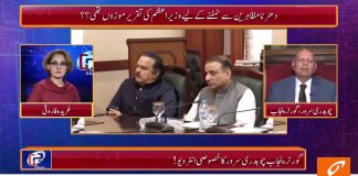 Chaudhry Muhammad Sarwar Khan Governor Of Punjab Exclusive Interview On GNN TV With Gharida Farooqi (05.11.18)