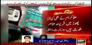 Minister of State for Interior Shehryar Khan Afridi decides to Launch a crackdown against vandals (03.11.18)
#PTI