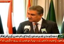 Shah Mahmood Qureshi and Minister of Foreign Affairs of Uzbekistan Abdulaziz Kamilov Joint Press Conference in Islamabad (01.11.18)