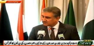 Shah Mahmood Qureshi and Minister of Foreign Affairs of Uzbekistan Abdulaziz Kamilov Joint Press Conference in Islamabad (01.11.18)