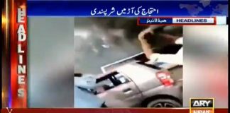 کیا توڑ پھوڑ اور غریب عوام کی املاک کو نقصان پہنچانا اسلامی تعلیمات کا حصہ ہے؟