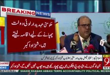 LIVE: PTI's Faisal Javed, Special Asst. to the PM on Accountability Shahzad Akbar & Iftikhar Durrani