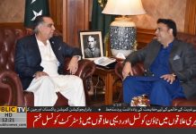 Information Minister Fawad Chaudhry Meets Governor Sindh Imran Ismail (04.11.18) Information Minister Fawad Chaudhry Meets Governor Sindh Imran Ismail (04.11.18)