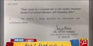 اب کوئی سیاسی لیڈر سرکاری خرچے پر بیرون ملک جا کر علاج نہیں کروا سکے گا۔ کپتان نے قوم سے ایک اور وعدہ پورا کر دیا۔ یہی تو ہے نیا پاکستان۔