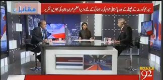 میں تعریف کرنا چاہتا ہوں عمران خان صاحب کی انہوں نے بڑی دلیری کے ساتھ ، ان کے اندر کسی قسم کی لغزش نہیں تھی ...