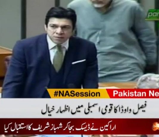 Minister for Water Resources Faisal Vawda Speech National Assembly (07.11.18)