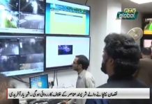 PTV Report on Minister of State for Interior Shehryar Khan Afridi and Minister of State for Communications Murad Saeed updates...