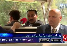 Chaudhry Muhammad Sarwar Khan Governor Of Punjab Exclusive Interview On 92 News Night Edition With Shazia Zeeshan (04.11.18)
