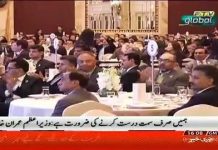 PTV News Report on Prime Minister of Pakistan Imran Khan at Pakistan Trade and Investment Conference 2018 Shanghai China (05.11.18) PTV News Report on Prime Minister of Pakistan Imran Khan at Pakistan Trade and Investment Conference 2018 Shanghai China (05.11.18)