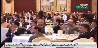 PTV News Report on Prime Minister of Pakistan Imran Khan at Pakistan Trade and Investment Conference 2018 Shanghai China (05.11.18)