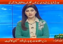 Minister of Information Fawad Chaudhry Exposed Media Groups who is running Fake News without any verification Minister of Information Fawad Chaudhry Exposed Media Groups who is running Fake News without any verification