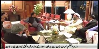 Minister for Religious Affairs Noor ul Haq Qadri caled on Prime Minister Imran Khan in Islamabad (06.11.18)